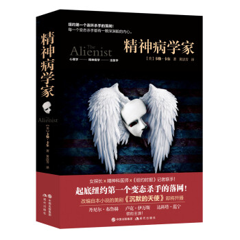 精神病学家 pdf epub mobi 下载