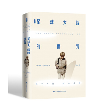 星球大战的世界 pdf epub mobi 下载