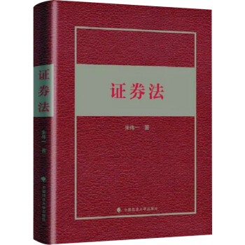 证券法 pdf epub mobi 下载