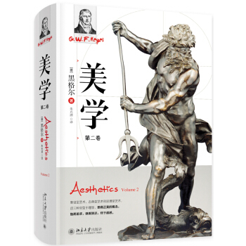 美學(第二捲) pdf epub mobi 電子書 下載