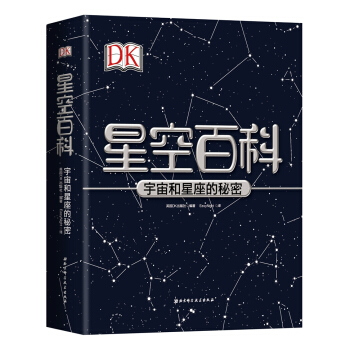 DK星空百科—宇宙與星座的秘密 [6-10歲] [The Definitive Visual Guide to the Cosmos] pdf epub mobi 下载