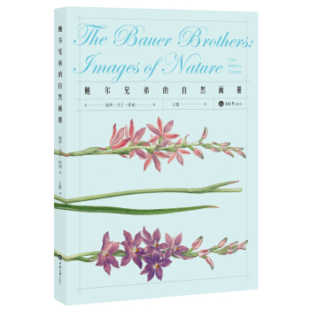 鮑爾兄弟的自然畫冊 pdf epub mobi 下载