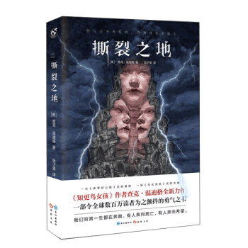 撕裂之地 [INVASIVE] pdf epub mobi 电子书 下载