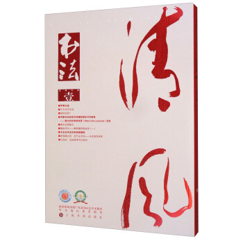 書法（2018年1月刊） pdf epub mobi 電子書 下載