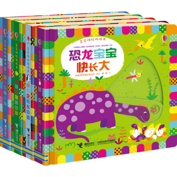 尤斯伯恩 宝宝推拉游戏书（套装共4册） [0-4岁] pdf epub mobi 下载