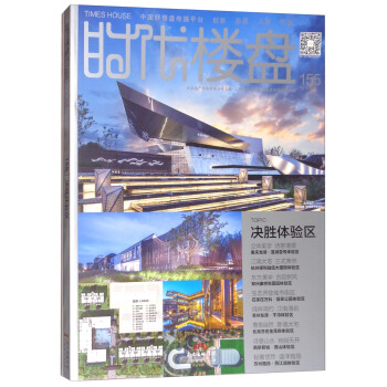 時代樓盤：155決勝體驗區 pdf epub mobi 電子書 下載