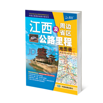 2018年江西及周边省区公路里程地图册 pdf epub mobi 下载