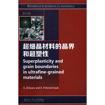 超细晶材料的晶界和超塑性（影印版 英文版） [Superplasticity and Grain Boundaries in Ultrafine-grained Materials] pdf epub mobi 电子书 下载