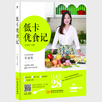 低卡优食记 pdf epub mobi 下载