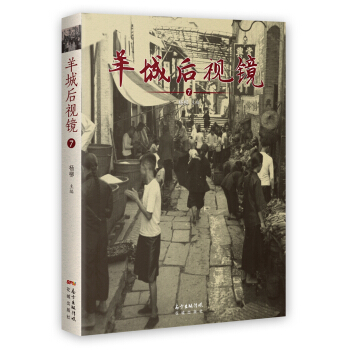 羊城後視鏡7