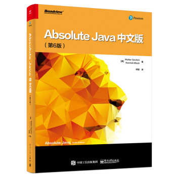 Absolute Java中文版（第6版）（双色） pdf epub mobi 电子书 下载