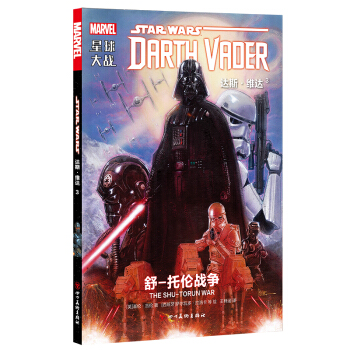 星球大战：达斯·维达3 pdf epub mobi 电子书 下载