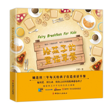 给孩子的童话早餐 pdf epub mobi 下载