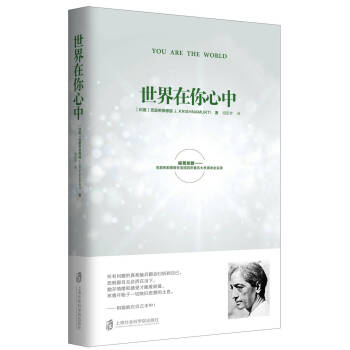 世界在你心中 pdf epub mobi 电子书 下载