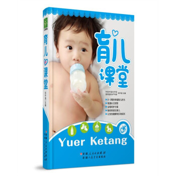 育儿课堂 pdf epub mobi 下载