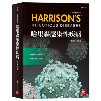 哈裏森感染性疾病（第3版）（英文版） [Harrison’s Infectious Diseases] pdf epub mobi 下载