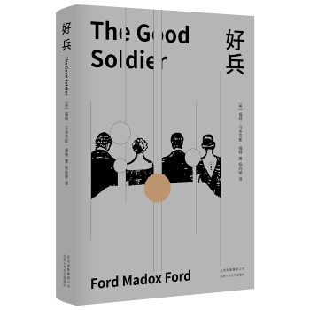 好兵 pdf epub mobi 电子书 下载