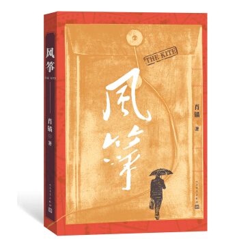 风筝 pdf epub mobi 电子书 下载