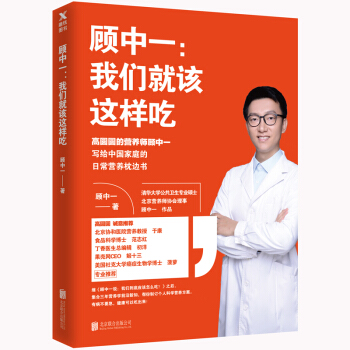 顧中一：我們就該這樣吃 pdf epub mobi 下载