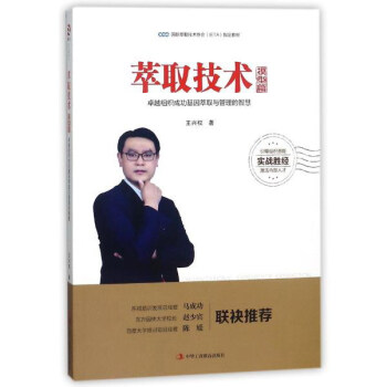 萃取技術（模型篇） pdf epub mobi 電子書 下載