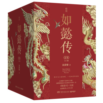 後宮如懿傳(典藏版)套裝全六冊