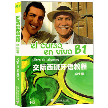 交際西班牙語教程（學生用書B1） pdf epub mobi 電子書 下載