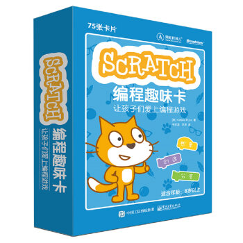 Scratch编程趣味卡：让孩子们爱上编程游戏 pdf epub mobi 电子书 下载