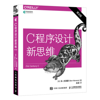 C程序設計新思維 第2版 pdf epub mobi 下载