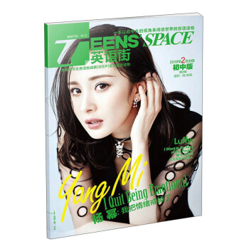 TEENS'SPACE英语街（2018年2月出版 初中版 第2辑） pdf epub mobi 下载