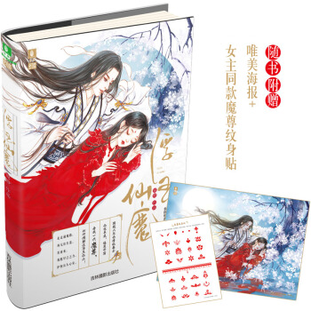 意林幻青春系列:浮玉仙魔