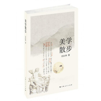 美学散步 pdf epub mobi 下载
