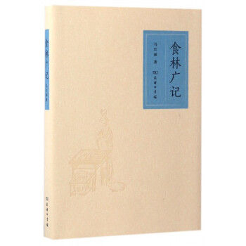 食林广记 pdf epub mobi 电子书 下载