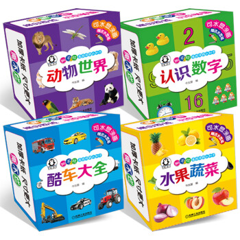 撕不烂看图涂鸦认知卡 (套装共4册）（酷车大全+动物世界+水果蔬菜+认识数字） [0-4岁] pdf epub mobi 下载