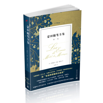 濛田隨筆全集：第一捲 pdf epub mobi 下载