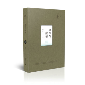 理性與激情 pdf epub mobi 下载