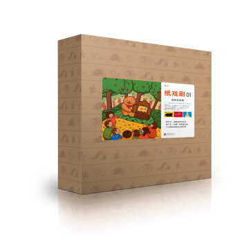 纸戏剧01 [3-6岁] pdf epub mobi 下载