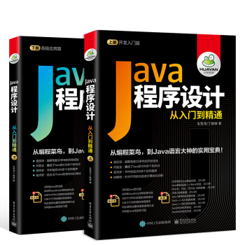 Java程序設計從入門到精通 pdf epub mobi 下载