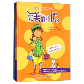 写给孩子的心理引导书（套装共2册） pdf epub mobi 电子书 下载