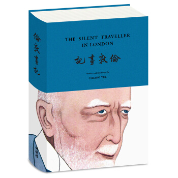 哑行者画记-伦敦画记 [The Silent Traveller in London] pdf epub mobi 下载