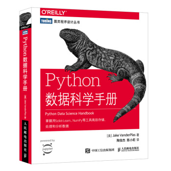 Python數據科學手冊 pdf epub mobi 下载