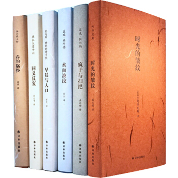 時光的皺紋+春的臨終等鏡中叢書閤集（套裝共6冊） pdf epub mobi 下载