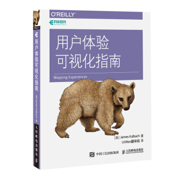 用户体验可视化指南 pdf epub mobi 下载