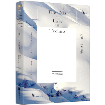 我们一无所有 pdf epub mobi 电子书 下载