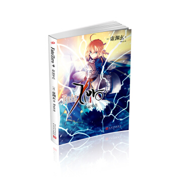 命運零點4 pdf epub mobi 下载