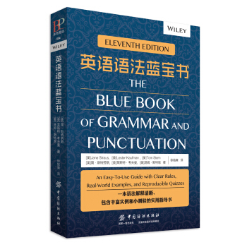 英語語法藍寶書 pdf epub mobi 下载