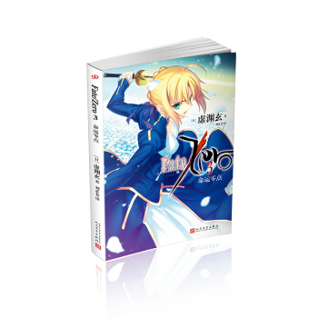 命运零点3 pdf epub mobi 下载