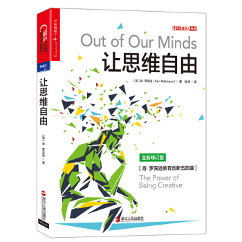 让思维自由 pdf epub mobi 下载