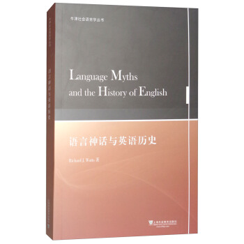 牛津社会语言学丛书·语言神话与英语历史 [Language Myths and the History of Engslish] pdf epub mobi 下载