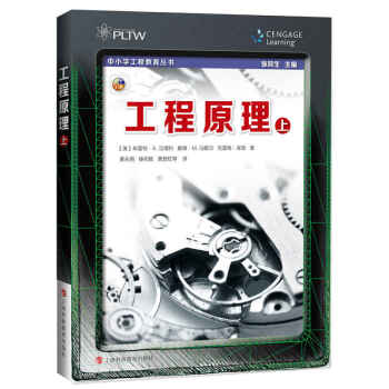 工程原理（上） pdf epub mobi 下载
