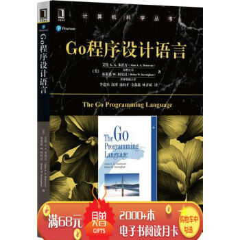 Go程序设计语言 计算机与互联网 书籍|5576736